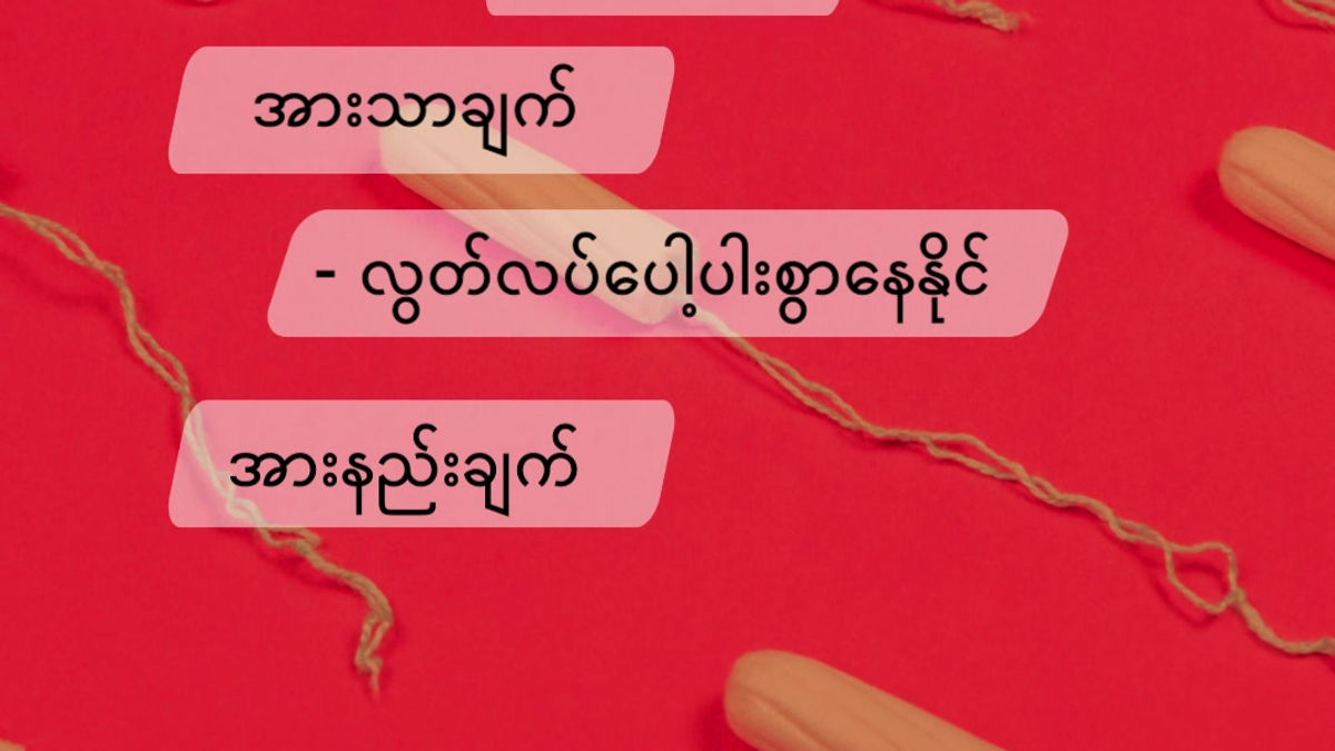 11. Personal Hygiene & Menstrual Health for Adolescent
